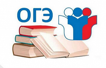 Школьники могут узнать результаты ОГЭ дополнительного периода по математике и русскому языку