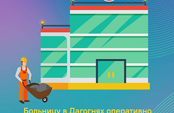 Больницу в Дагестанских Огнях отремонтируют после сигнала ЦУР