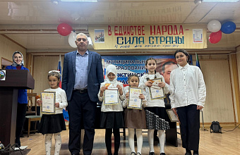 На территории Бежтинского участка прошли торжества ко Дню народного единства