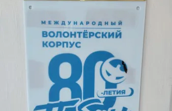 Проведение мероприятий к 80-летию Победы обсудили в Казбековском районе