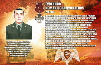 Память погибшего на СВО военнослужащего из Дагестана увековечена в батальоне Росгвардии в Ханкале