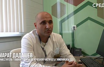 Каспийчанам бесплатно проводят операции аппаратом эндовазальной лазерной коагуляции