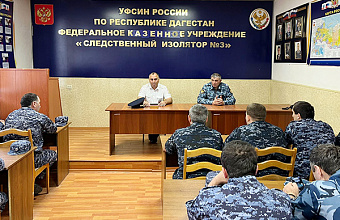 В СИЗО Дагестана прошла встреча сотрудников с представителем Госавтоинспекции