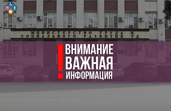 Минтруд РД приглашает к участию в онлайн-ярмарке вакансий «Работа в Ленинградской области»