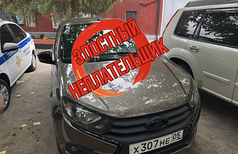 Злостного неплательщика дорожных штрафов выявили в Дагестане