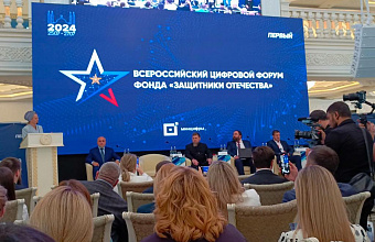 Делегация Дагестана участвует во Всероссийском цифровом форуме Фонда «Защитники Отечества» в Грозном