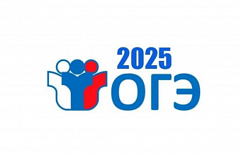 Стартовали резервные дни дополнительного периода ГИА-2025