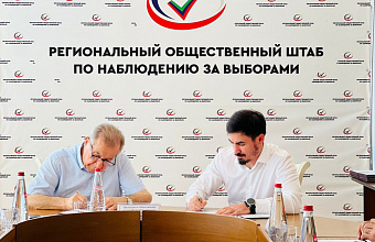 В Махачкале состоялось подписание соглашения о сотрудничестве и взаимодействии в целях общественного наблюдения за выборами в преддверии единого дня голосования