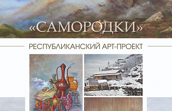 В Махачкале пройдет открытие республиканской выставки «Родники Дагестана»