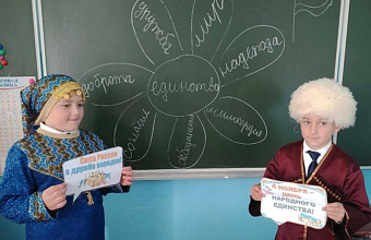 Гунибский район присоединился ко всероссийскому празднованию Дня народного единства