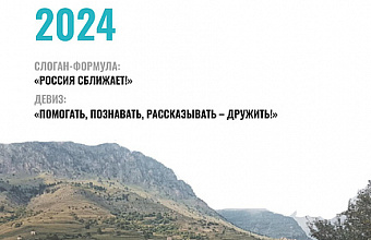 VII Всероссийский волонтерский проект «Маяки дружбы. Башни Кавказа» прошел в регионах СКФО