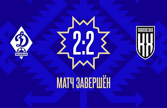 «Динамо-2» отобрало очки у лидера чемпионата