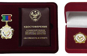 В Народном Собрании Дагестана детям вручат медаль «За смелость и отвагу»