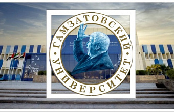 ДГПУ и Университет Объединенных Арабских Эмиратов подпишут меморандум