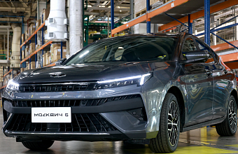 Завод "Москвич" планирует сдерживать цены на свои автомобили до конца года