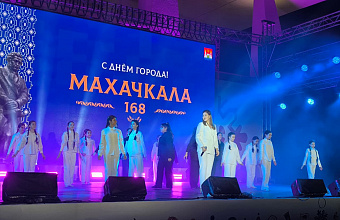 В Махачкале состоялся праздничный концерт в честь 168-летия со дня основания города