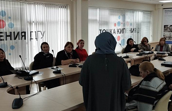 Курсы повышения квалификации по профилактике деструктивной идеологии стартовали в ДГУ