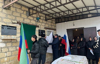Двум участникам СВО открыли мемориальные доски в Гюхрагской школе Табасаранского района