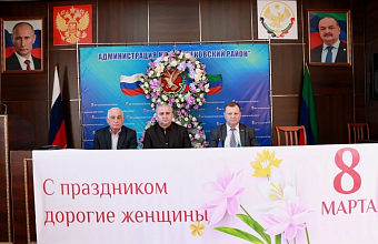 В Казбековском районе отметили Международный женский день