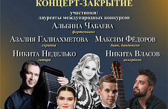 В Кумыкском театре Махачкалы пройдет закрытие Форума современной музыки