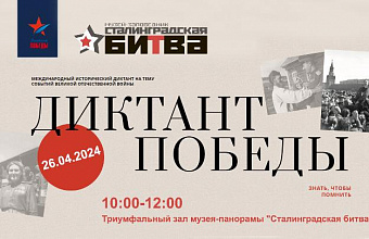 Международную патриотическую акцию «Диктант Победы» поддержат в Дагестане