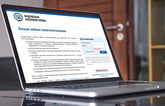 Более 400 тысяч дагестанцев пользуются сервисом «Личный кабинет налогоплательщика для физических лиц»