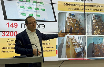 Обучающие семинары для технических специалистов пунктов проведения экзаменов проходят в РЦОИ