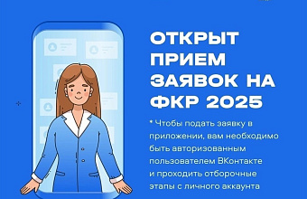 Дагестанские педагоги могут принять участие в Форуме классных руководителей