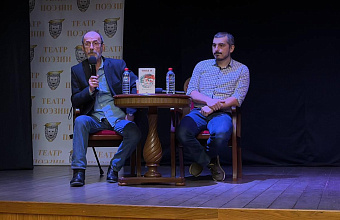 В театре поэзии прошла встреча с дагестанским писателем Исламом Ханипаевым