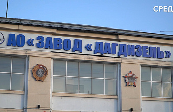 В Каспийске площади «Дагдизеля» присвоено имя Иосифа Сталина