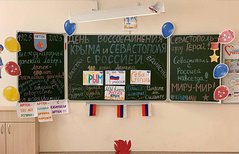 В школах Дагестана состоялись занятия, посвященные Дню воссоединения Крыма и Севастополя