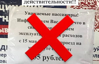 В администрации Махачкалы опровергли информацию о подорожании проезда в маршрутках города