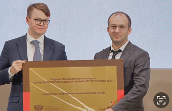 Дагестанский МФЦ снова признан лучшим в России