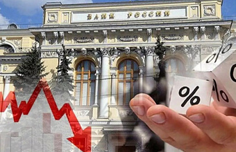 Ключевая ставка: нюансы для бизнеса и жизни