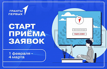 «Движение первых» выделит 1,4 миллиарда рублей на проекты детей и подростков