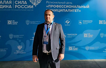 Магомед Эльдерханов представляет Дагестан на региональном этапе II Всероссийского муниципального форума «Малая Родина – Сила России»