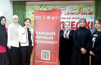 Активисты Казбековского района выступили на зональном этапе конкурса по оказанию первой помощи