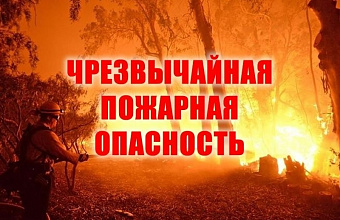 Высокая пожароопасность сохраняется в низменных районах Дагестана