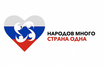 Конкурс «Народов много – страна одна» пройдет в Дагестане