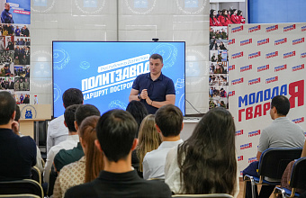 Артем Бичаев встретился с участниками политического проекта «ПолитЗавод»