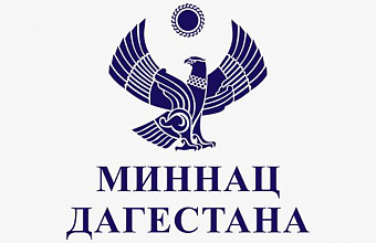 В Дагестане запускают конкурс по поддержке борьбы с терроризмом в Сети