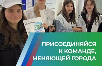 Более 1,3 тысяч участников от Дагестана записались в волонтеры благоустройства