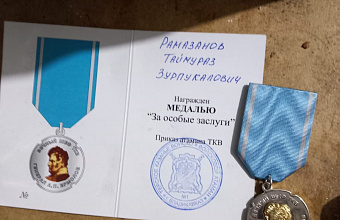 Участник СВО из Новолакского района награжден медалью «За особые заслуги»