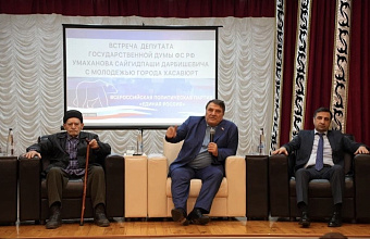 Сайгидпаша Умаханов встретился с ветеранами и молодежью Хасавюрта