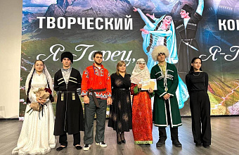 Конкурс «Я – горец, я – горянка» прошел в Махачкале
