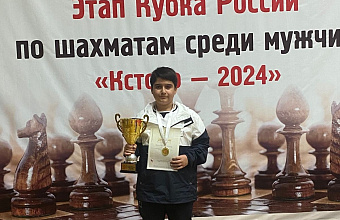 Шахматист Таймаз Темирбеков победил на Кубке России