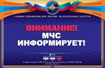 Землетрясение произошло в Табасаранском районе