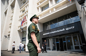 В Москве открылся первый военно-социальный центр МО РФ для участников СВО