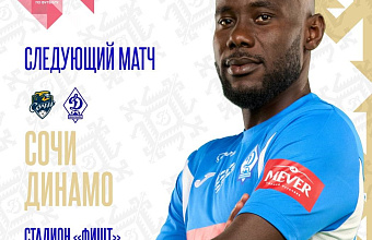 Махачкалинское «Динамо» проведет матч Кубка России в Сочи