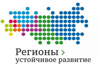 Инвесторы Дагестана приглашаются к участию в конкурсе «Регионы – устойчивое развитие»